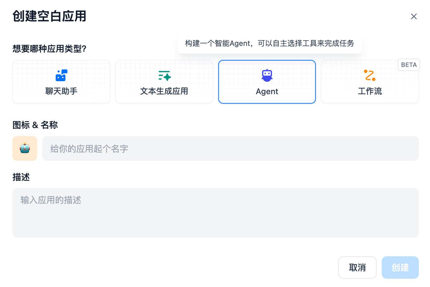 TiDB Vector + Dify 快速构建 AI Agent · 豆逗子的小黑屋