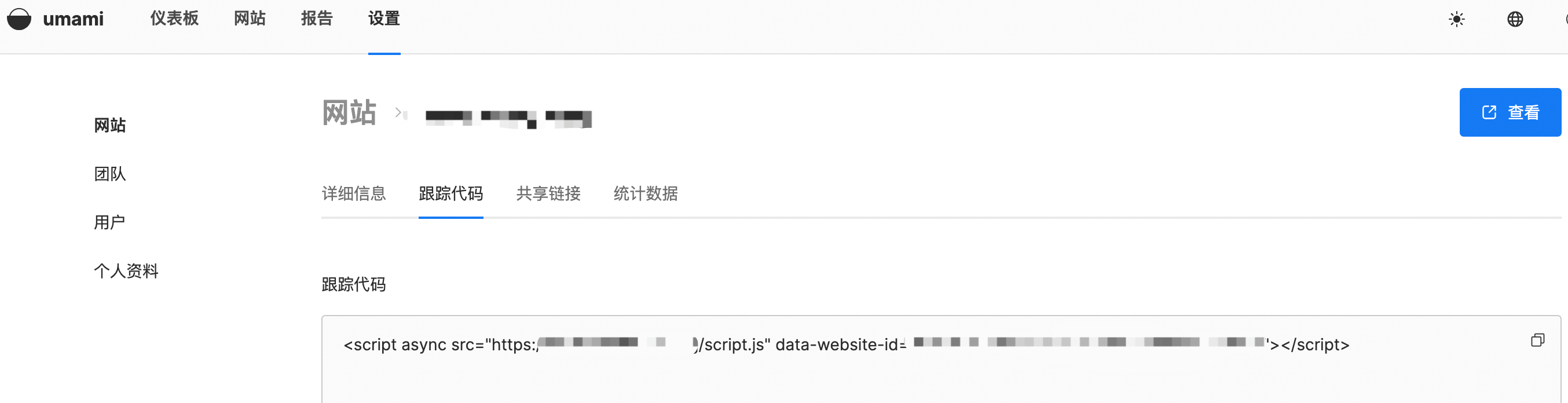 TrackingCode2.png